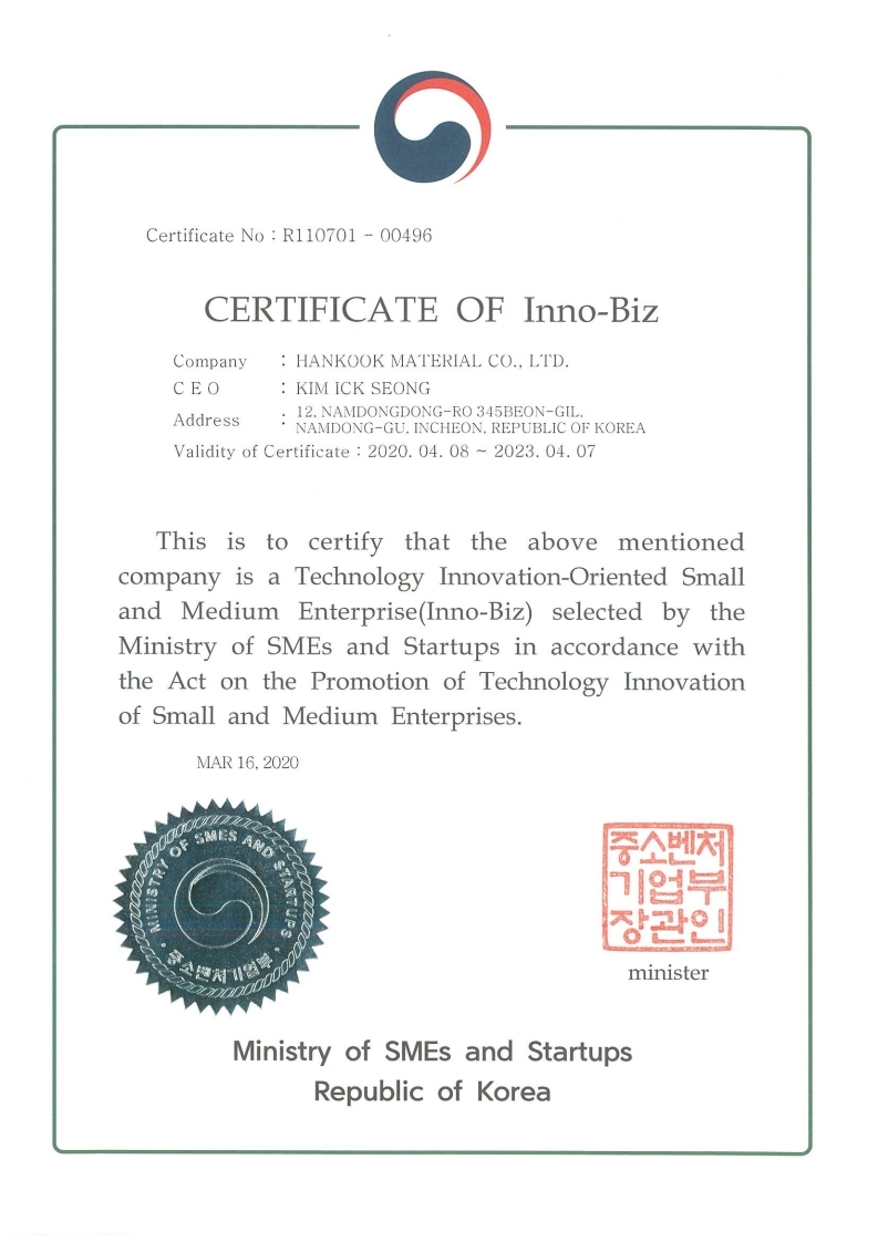 이노비즈영문(2020).pdf_page_1